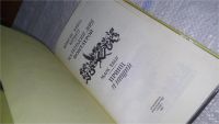 Лот: 5946753. Фото: 2. Маленький лорд Фонтлерой. Принц... Детям и родителям