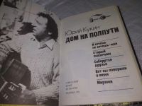 Лот: 10812195. Фото: 8. (1092364)(3092325) Дом на полпути...