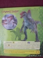 Лот: 14791552. Фото: 4. Детская книжка в твердом переплете-Динозавры. Красноярск