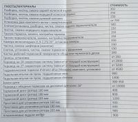 Лот: 13503705. Фото: 2. Техническое обслуживание новых... Ремонт и настройка техники, оборудования
