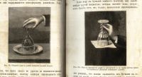 Лот: 19935752. Фото: 9. Тисандье Г. Научные развлечения...