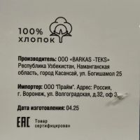 Лот: 25579353. Фото: 6. Полотенце кухонное вафельное...