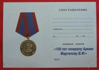 Лот: 1546370. Фото: 3. (№113-2) медаль "100 лет генералу... Коллекционирование, моделизм