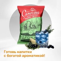 Лот: 21349469. Фото: 5. Дрожжи спиртовые Для самогона...