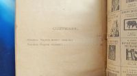 Лот: 25728699. Фото: 14. Три книжки Давида Фридмана 1926...