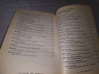 Лот: 17148024. Фото: 16. Песенник Семейный альбом составитель...