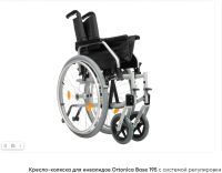 Лот: 21424676. Фото: 2. Кресло-коляска для инвалидов. Медицина