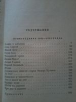 Лот: 10359055. Фото: 2. Лев Толстой Анна Каренина книга... Литература, книги