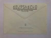 Лот: 23299507. Фото: 2. Серов В.А. Русский живописец... Открытки, билеты и др.