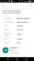 Лот: 13246423. Фото: 4. Куртка на пуху. Красноярск