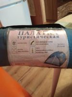 Лот: 11420013. Фото: 2. Палатка туристическая двухместная... Туризм