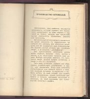 Лот: 23347855. Фото: 3. А.Стефан (инженер - химик). Производство... Коллекционирование, моделизм