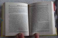 Лот: 18801884. Фото: 4. НОВАЯ книга: Почему мы так говорим...