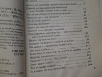 Лот: 5362537. Фото: 3. Диля Еникеева, Познакомлюсь для... Красноярск