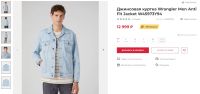 Лот: 21105992. Фото: 17. Джинсовая Wrangler Anti Fit р...