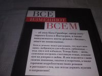 Лот: 21099324. Фото: 6. ок (1..27) (3..39) Гринберг Катя...