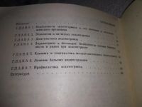Лот: 19704771. Фото: 3. Баскаков В. П. Клиника и лечение... Литература, книги