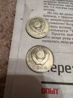 Лот: 19573656. Фото: 2. 20 копеек 1961г СССР. Монеты