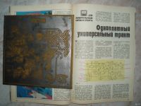 Лот: 13683617. Фото: 5. Печатная Плата для сборки КВ Трансивера...