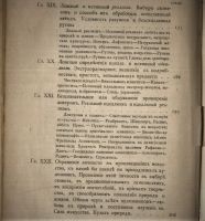 Лот: 19932239. Фото: 9. В. Шербюлье. Искусство и Природа...