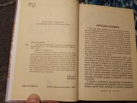 Лот: 22568621. Фото: 3. Ярослав Новосельский Полный курс... Красноярск