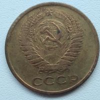 Лот: 21247813. Фото: 2. 5 копеек 1961 год. Монеты