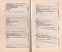 Лот: 10732804. Фото: 3. Ужегов Генрих - Зона особого внимания... Литература, книги