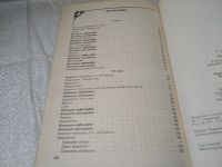 Лот: 19466790. Фото: 3. Лидман-Орлова Г.К. Пименова С... Литература, книги