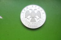 Лот: 16479715. Фото: 2. 3 рубля 2009 г. Год Быка.Унция... Монеты