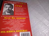 Лот: 17620153. Фото: 14. Леви Владимир - Семейные войны...