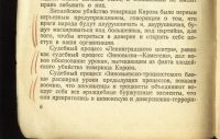 Лот: 23914035. Фото: 16. И. Сталин . О недостатках партийной...