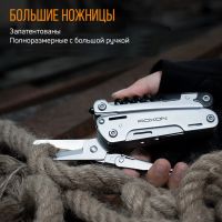 Лот: 21441074. Фото: 12. Мультитул Roxon Storm S801S