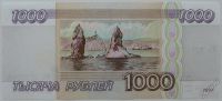 Лот: 10658909. Фото: 2. Россия. 1000 рублей 1995 г. Идеальное... Банкноты