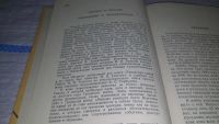 Лот: 6059447. Фото: 5. Троянская война и ее герои, В...