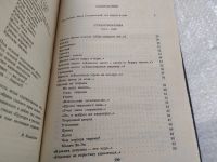 Лот: 5683673. Фото: 9. вб(2092317)...Илья Сельвинский...