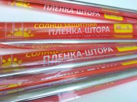 Лот: 7570725. Фото: 6. Солнцезащитная пленка штора на...