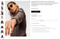 Лот: 21241892. Фото: 16. Женская кожаная куртка Alpenblitz...