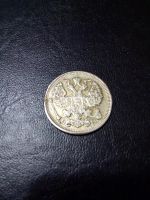 Лот: 7934935. Фото: 2. 20 копеек , серебро 1914 /2/. Монеты