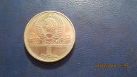 Лот: 7864182. Фото: 2. Продам 1 рубль 1980 года Юрий... Монеты
