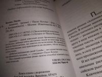 Лот: 9813539. Фото: 5. Алхимик, Пауло Коэльо, Все люди...