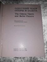 Лот: 13665648. Фото: 2. Анатолий Довгонос. Одесский театр... Литература, книги