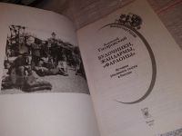 Лот: 17577347. Фото: 2. Гиляровский А., Будочники, жандармы... Общественные и гуманитарные науки