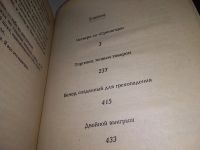 Лот: 18310881. Фото: 7. Ричард С. Пратер (к-кт из 7 книг...
