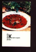 Лот: 6450841. Фото: 4. набор открыток Блюда туркменской... Красноярск