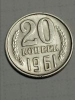 Лот: 8835691. Фото: 6. 20 копеек 1991 года "М" "Л". СССР...