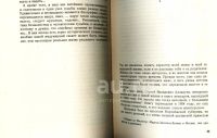 Лот: 20108024. Фото: 9. Аллилуева С.И. Двадцать писем...