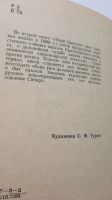 Лот: 23554003. Фото: 4. люди красного яра Кирилл Богданович...
