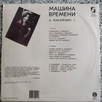 Лот: 19314088. Фото: 2. LP ● Машина времени ● Это было... Коллекционирование, моделизм