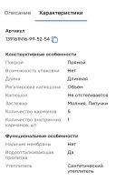 Лот: 25787450. Фото: 4. Парка осенняя тёплая новая. Красноярск