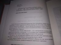 Лот: 21373666. Фото: 2. (2092311) Бабушкина Т. Что хранится... Общественные и гуманитарные науки